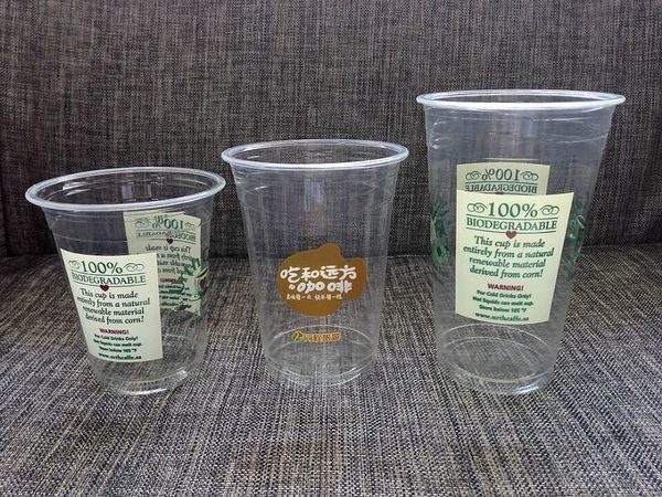 トウモロコシは生物分解性PLAのコップおよびCompostableテーブルウェア12oz 16oz 20ozを基づかせていました
